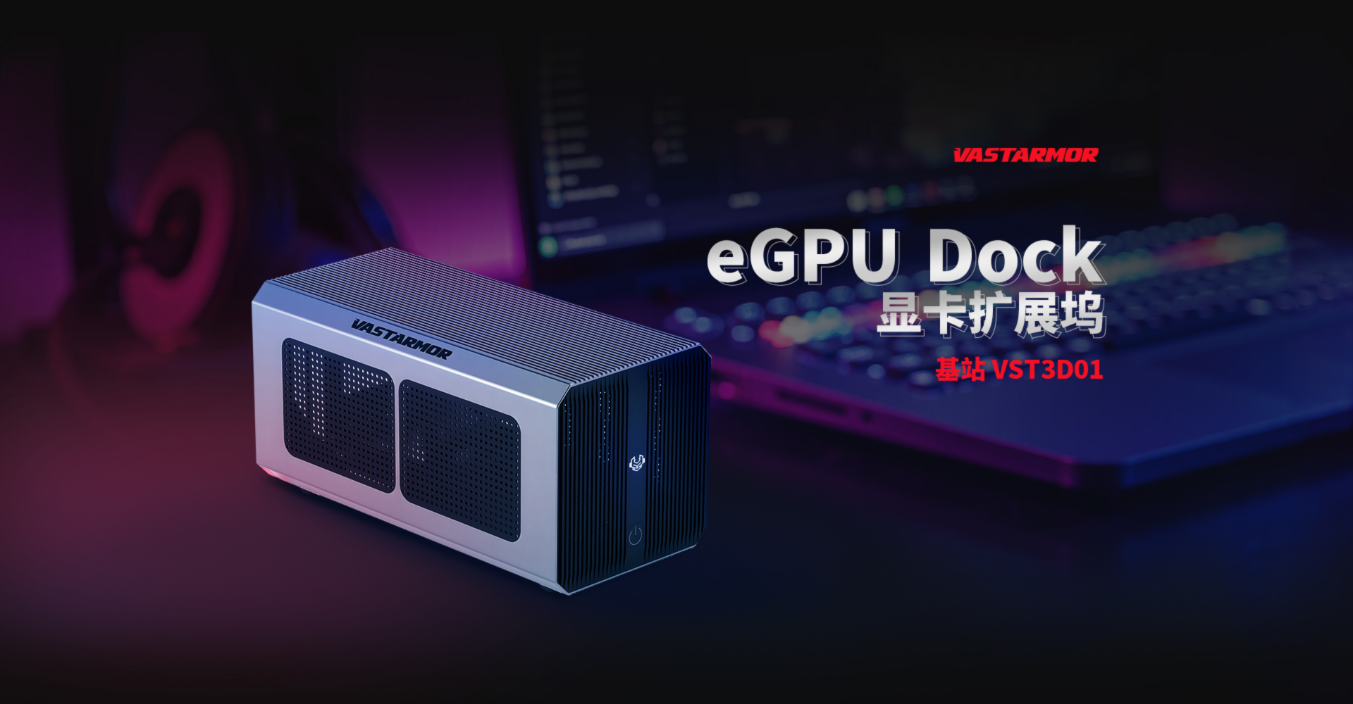 基站-VST3D01_01.png