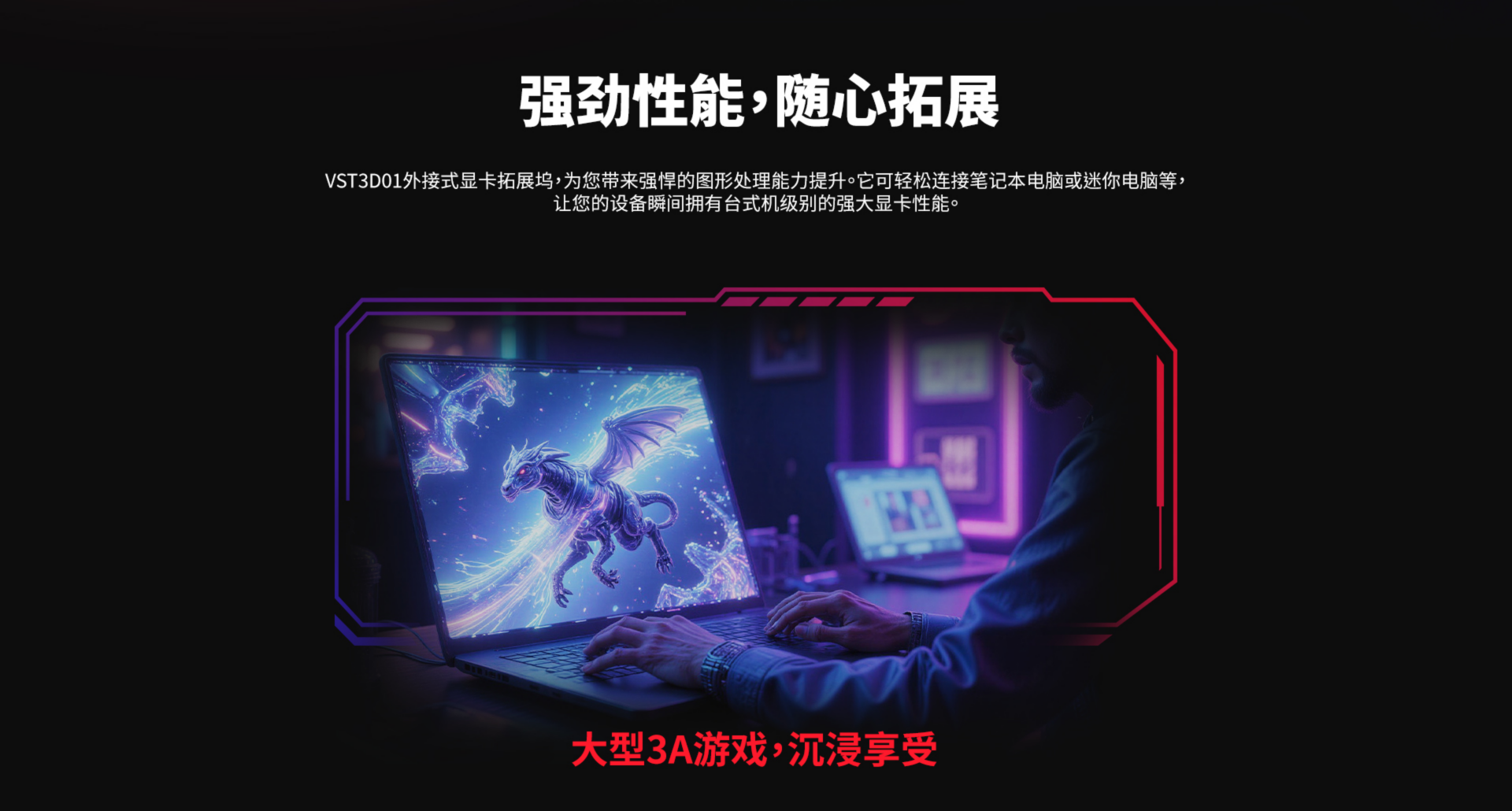 基站-VST3D01_02.png