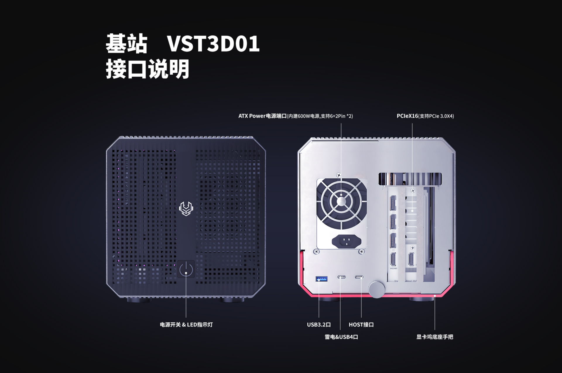 基站-VST3D01_08.png