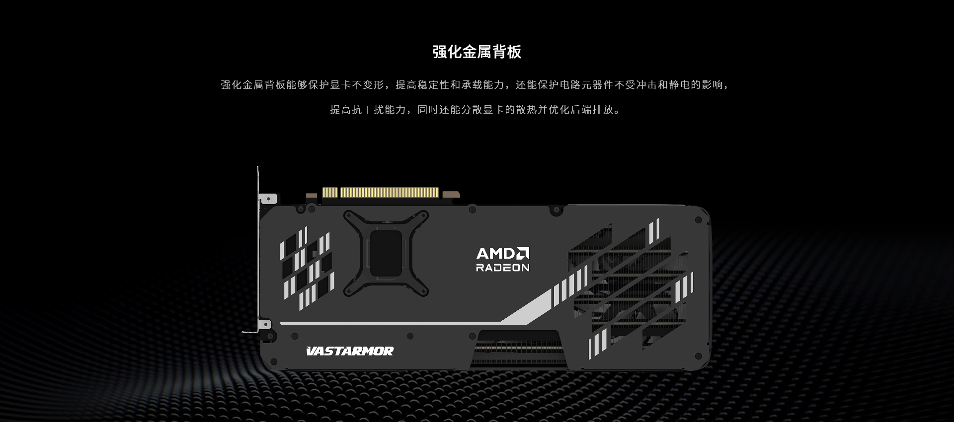 详情页-RX-9070-XT-超合金PRO黑_07.png