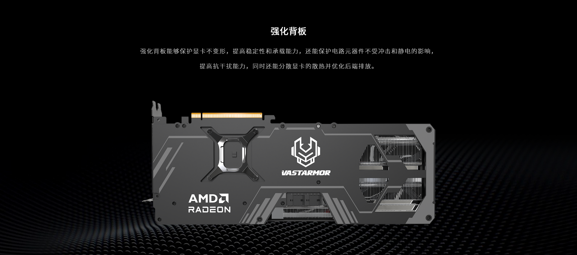 详情页-RX-9070-XT-星空黑_05.png