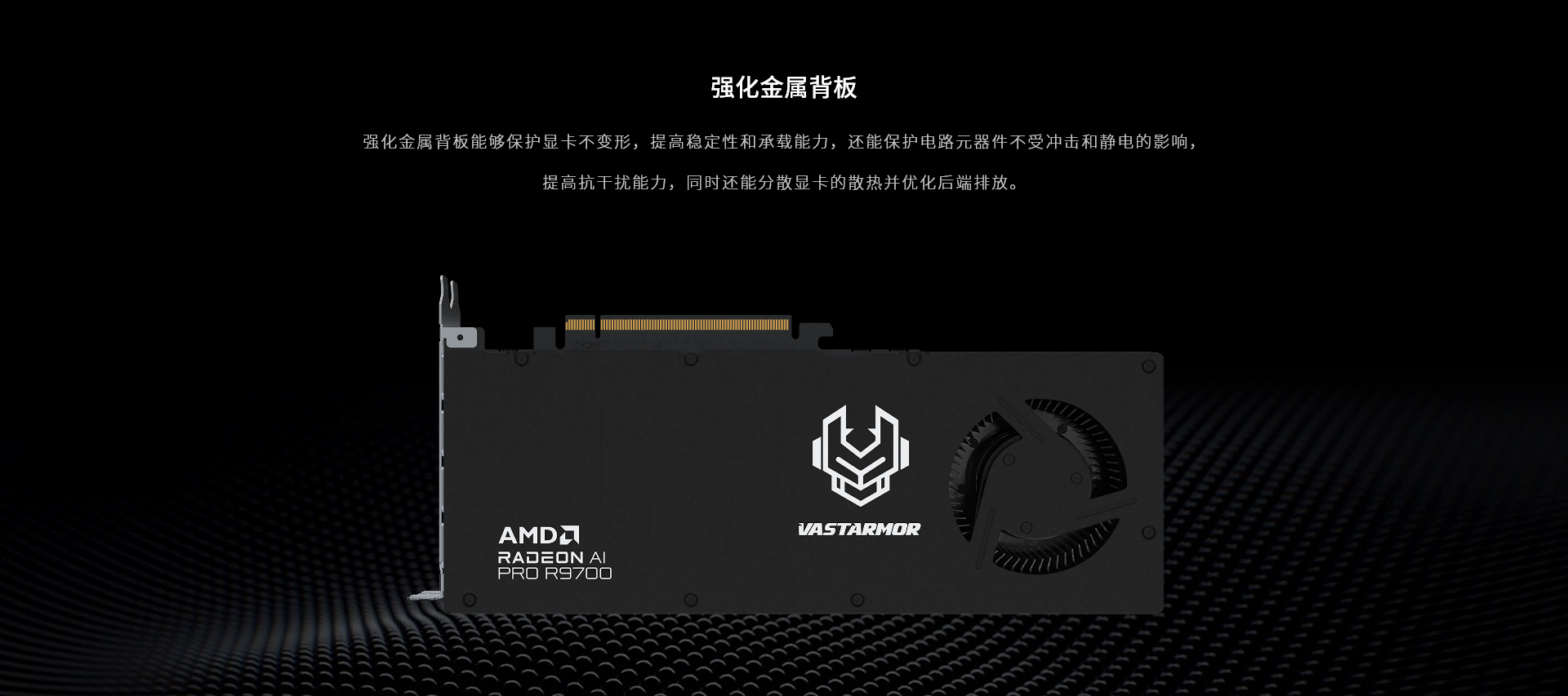 详情页-AI-PRO-R9700_04.jpg