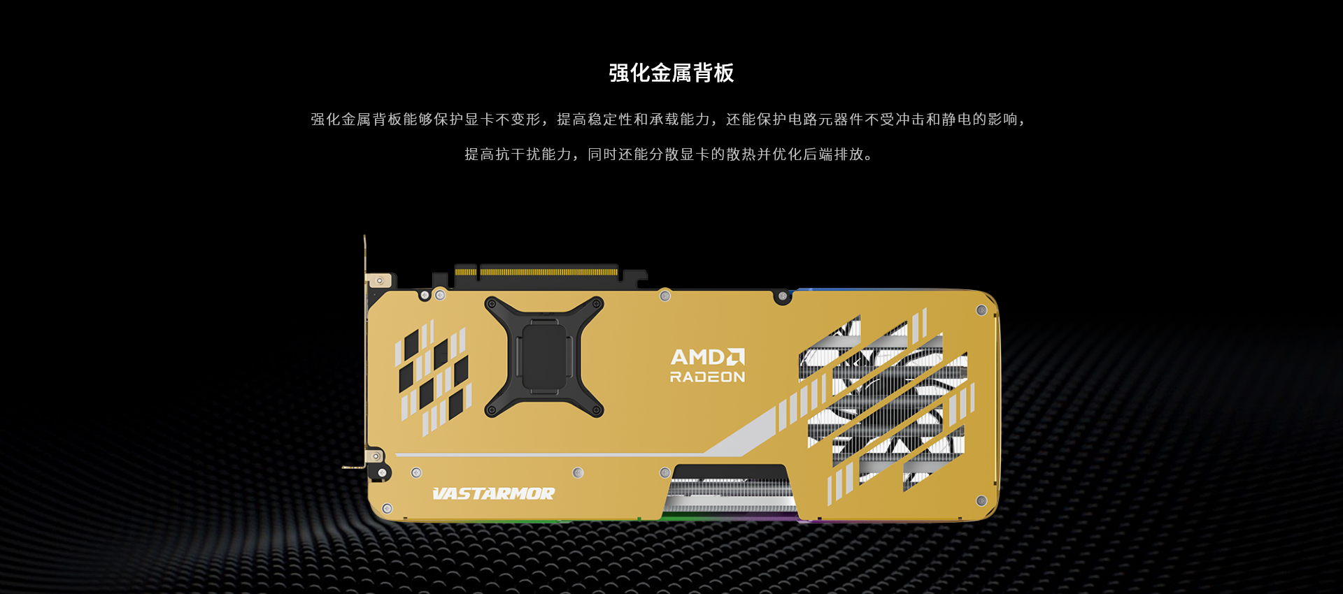 详情页-RX-9070-XT-超合金ULTRA-升级版_07.png